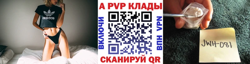 Alpha PVP Crystall  Вилючинск 