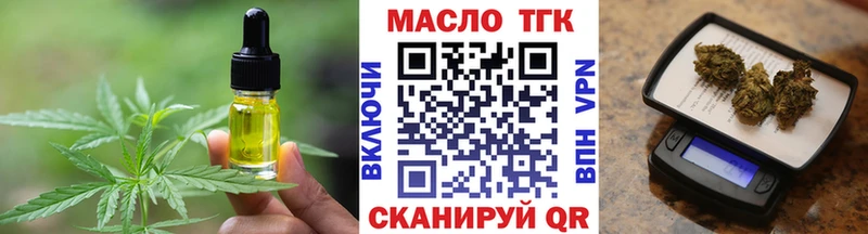Еда ТГК конопля  Вилючинск 