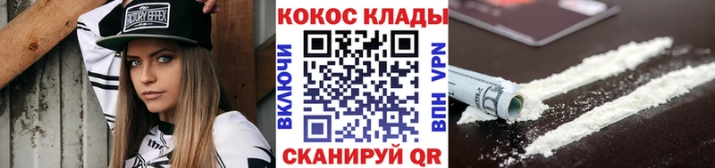 Кокаин 98% Вилючинск