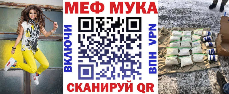 МЕФ mephedrone  Вилючинск 