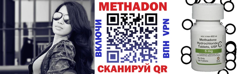 Метадон methadone  где купить наркотик  Вилючинск 